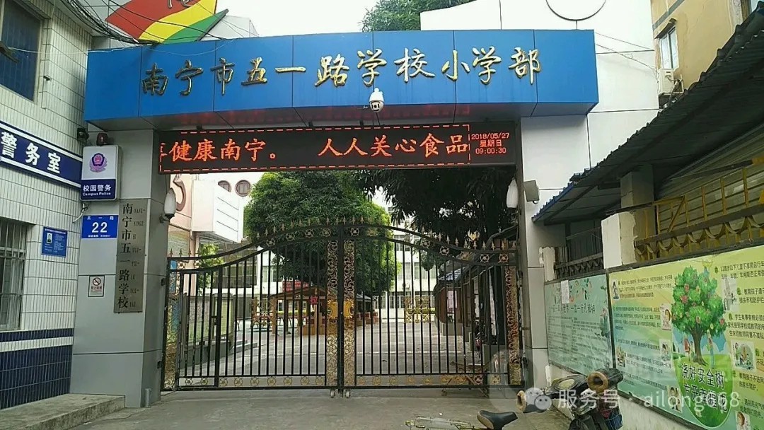 南寧五一東路小學(xué)升級(jí)校園飲水設(shè)施 | 艾龍凈飲水設(shè)備護(hù)航師生健康飲...